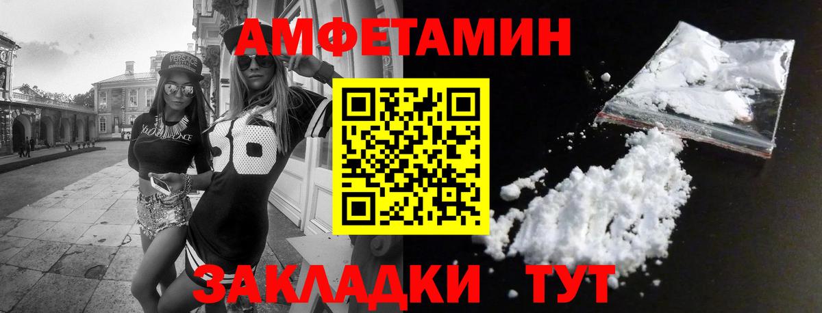 Дивногорск  Amphetamine Premium  Вход с VPN 
