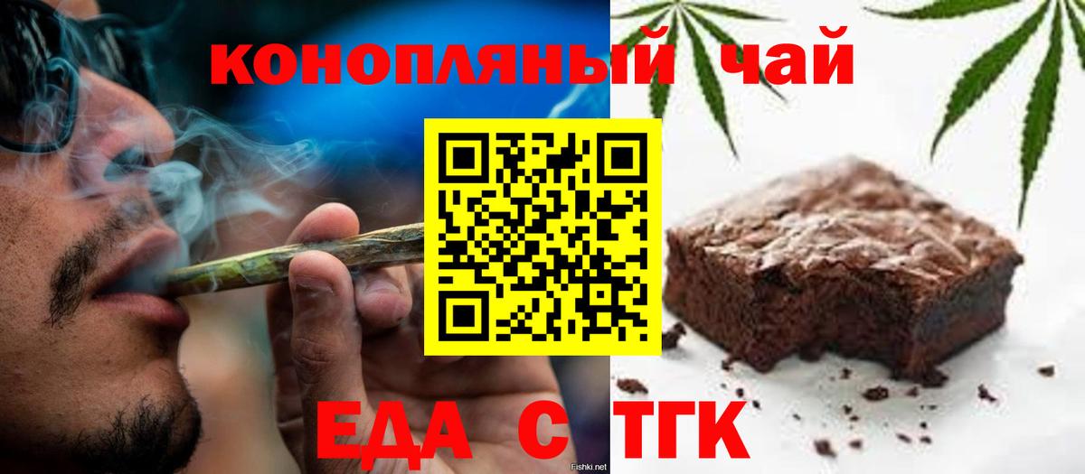 Дивногорск  Печенье с ТГК конопля  Вход с VPN 