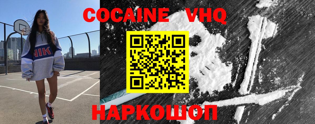 Кокаин Эквадор Дивногорск