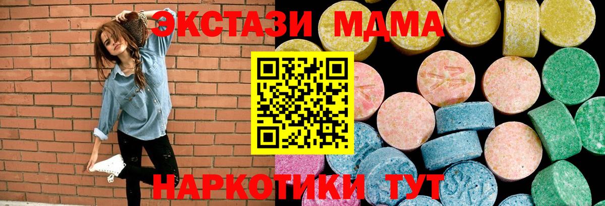 Экстази  Ecstasy круглые  ЭКСТАЗИ Дубай  блэк спрут зеркало  Дивногорск  Вход с VPN 