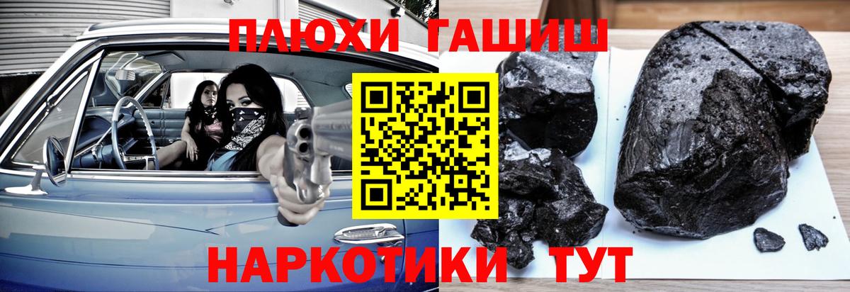 где продают наркотики  ГАШИШ Изолятор  Вход с VPN  ГАШИШ  Дивногорск  Гашиш Premium 