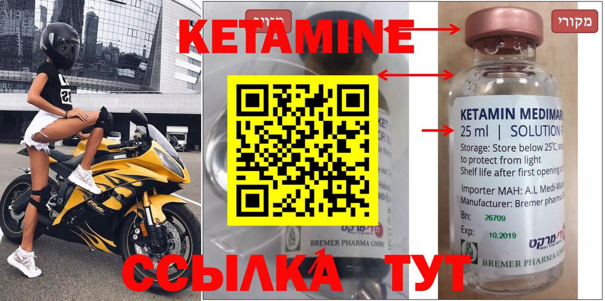 Кетамин VHQ  Вход с VPN  КЕТАМИН ketamine  Дивногорск 