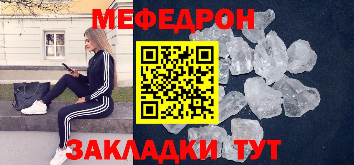 МЯУ-МЯУ mephedrone  МЯУ-МЯУ mephedrone  МЯУ-МЯУ  Вход с VPN  Дивногорск 