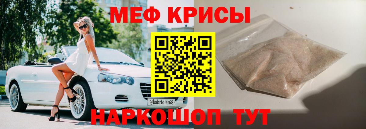 МЕФ  Дивногорск