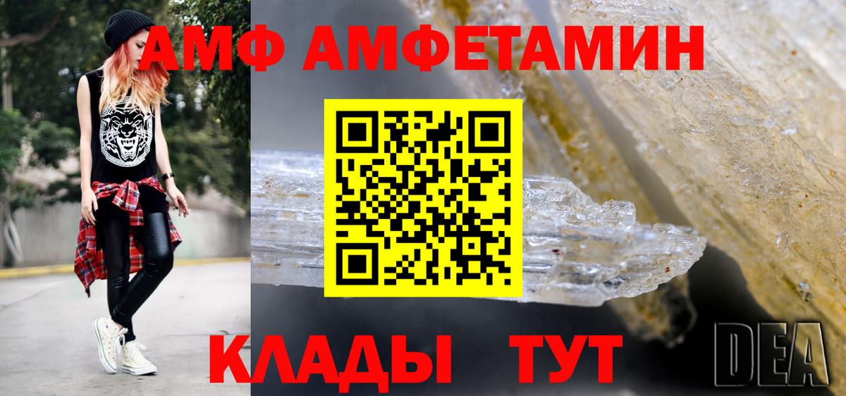 МЕТАМФЕТАМИН Декстрометамфетамин 99.9% Дивногорск
