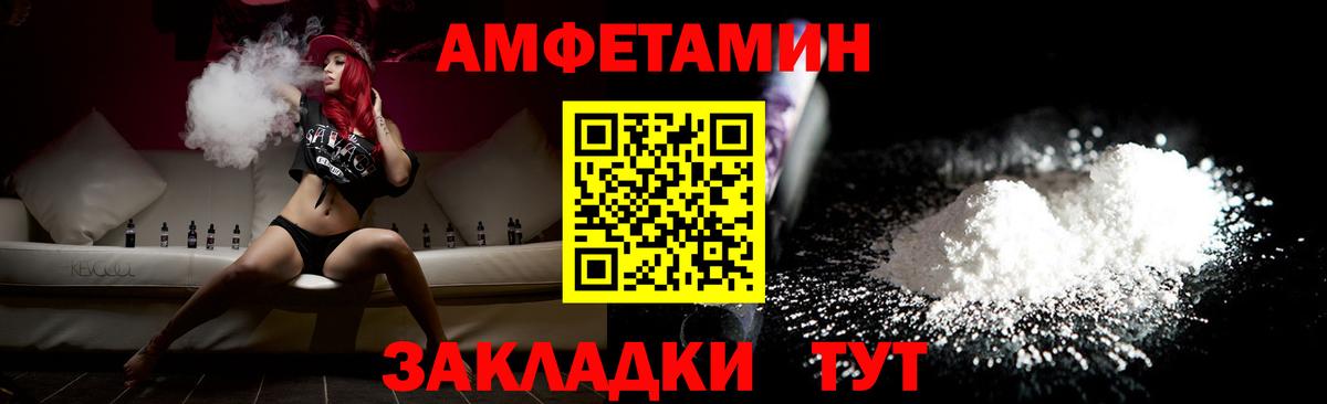МЕТАМФЕТАМИН  Вход с VPN  Дивногорск  Первитин витя 