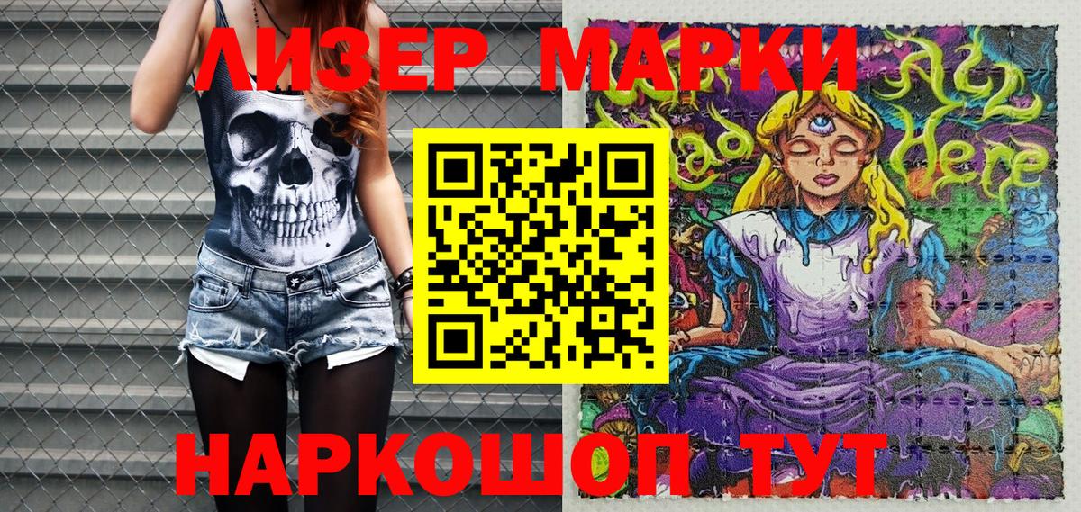 Дивногорск  Марки N-bome 1500мкг  Вход с VPN  Марки N-bome 1500мкг 