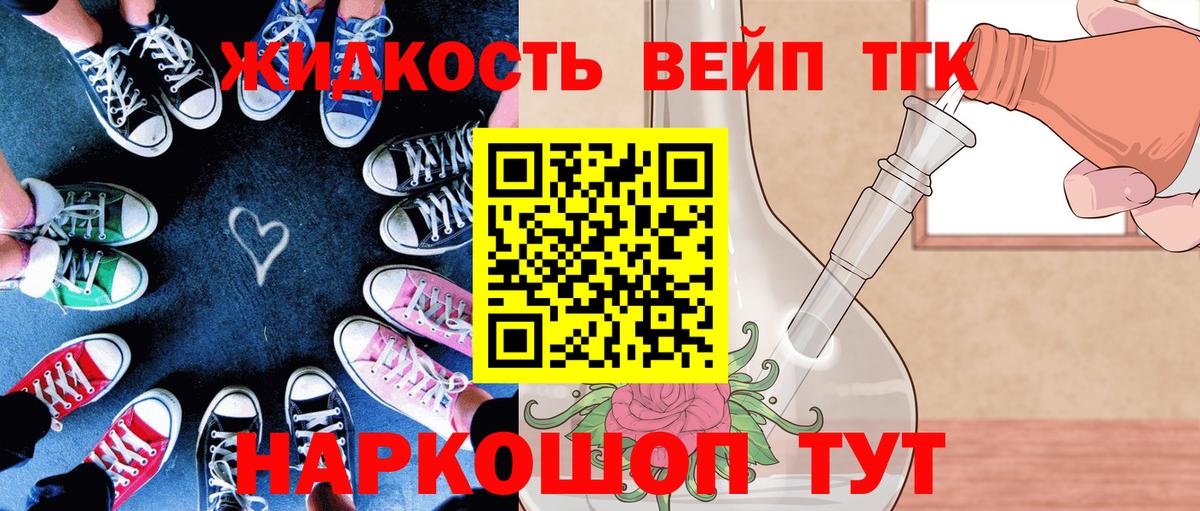 Дистиллят ТГК гашишное масло Дивногорск