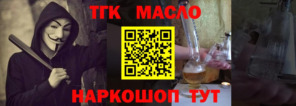 Дистиллят ТГК вейп с тгк  Вход с VPN  Дивногорск  ТГК вейп 